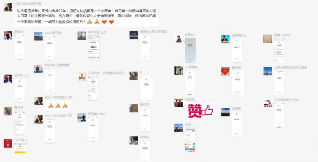 我会会员一呼百应积极捐款，帮助困难家庭渡过难关