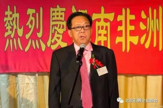 北京石狮商会礼访南非洲闽南总商会