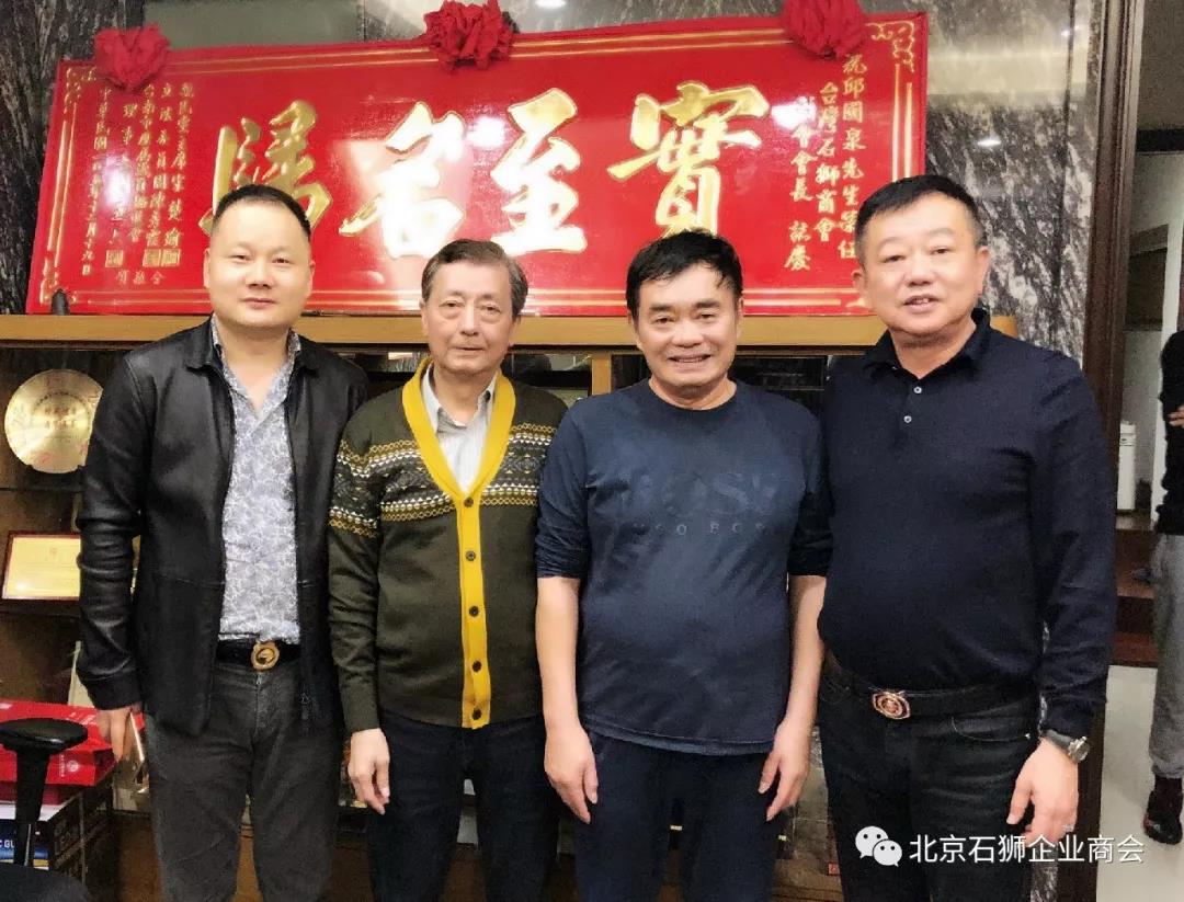 我会创会会长蔡清淳、副会长王世跃参加台湾石狮市同乡总会第二届理监事就职典礼暨台湾石狮商会二周年庆祝典礼