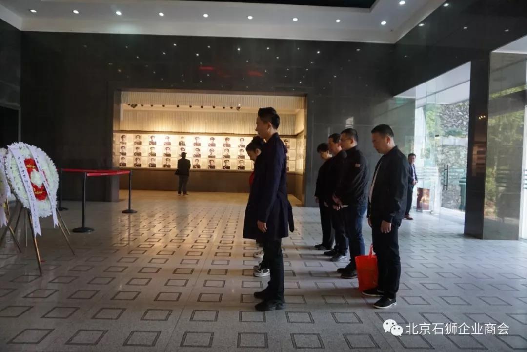 “不忘初心，锤炼党性”中共北京石狮商会支部委员会到红色根据地开展党性教育专题培训活动