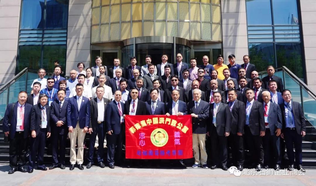 北京石狮商会喜迎菲律宾中国洪门致公党赴祖国商务考察团