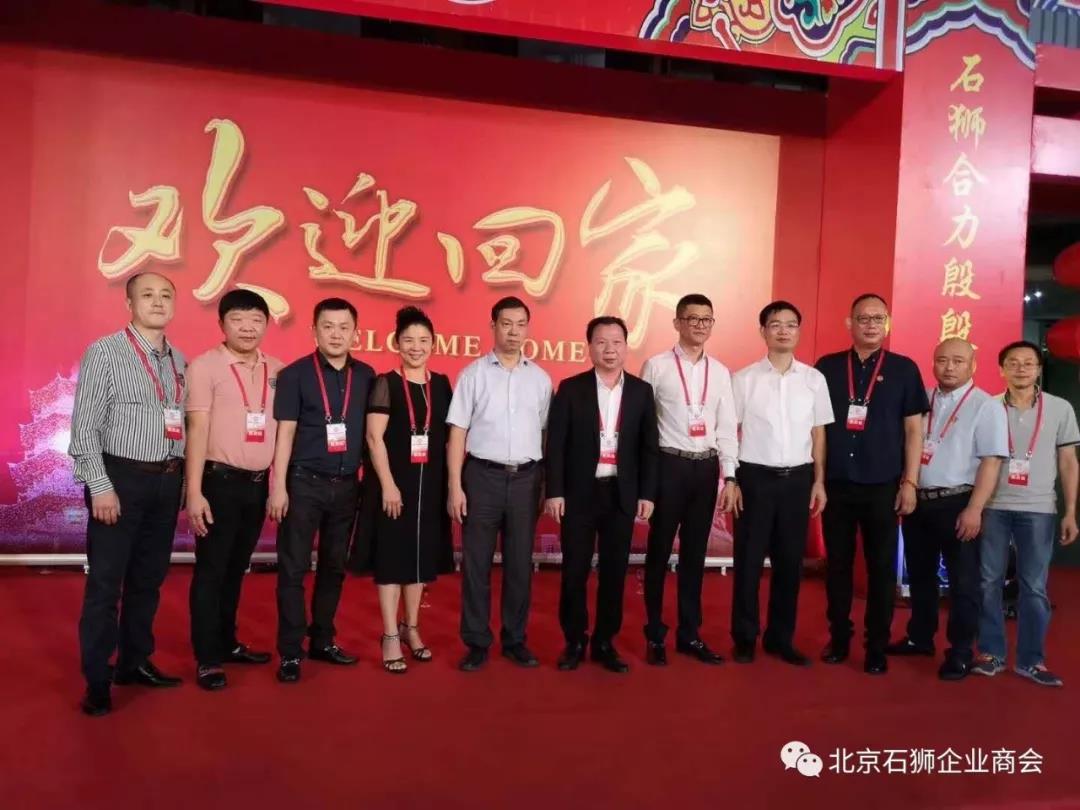 北京石狮企业商会出席第四届世界石狮同乡联谊大会