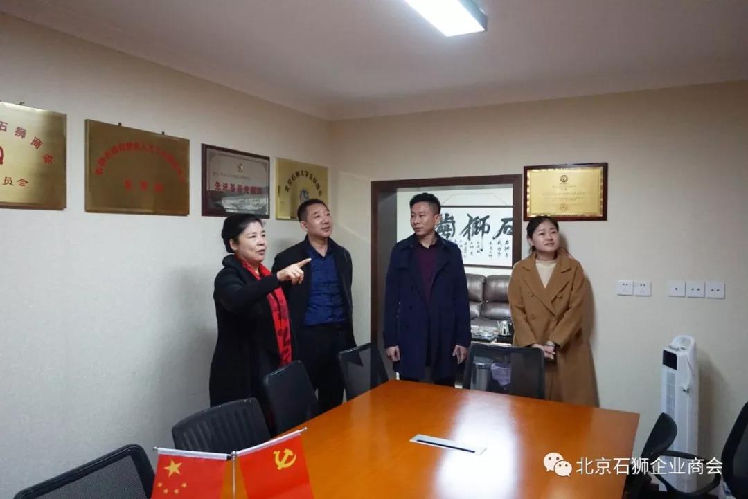 北京市异地商会第一联合党委专职副书记李修亮一行莅临我会座谈交流