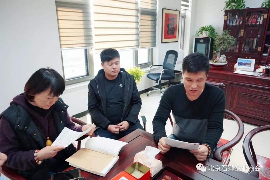 中共北京石狮商会支部委员会走进天津党小组开展学习“三十讲”践行新思想学习活动