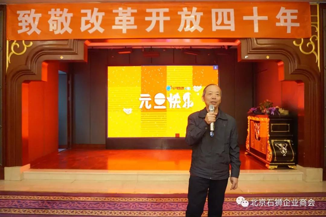 “致敬改革开放四十年”——《中国民营经济四十年》作者庄聪生解读会在北京举行