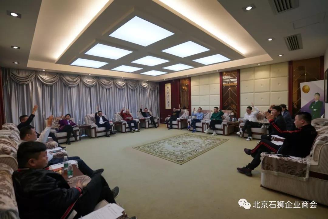 北京石狮商会第二届一次常务会长办公会议在石狮召开