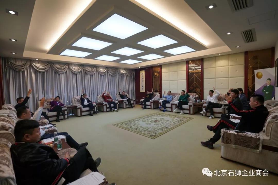 北京石狮商会第二届一次常务会长办公会议在石狮召开