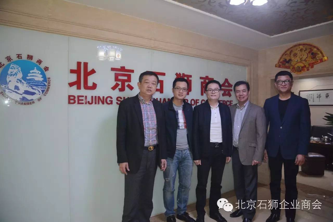 上海石狮商会、石光中学北京校友会到访北京石狮商会