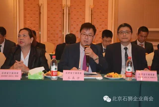 北京石狮商会与菲律宾中国商会2016回国考察访问团交流座谈会暨欢迎晚宴圆满举办