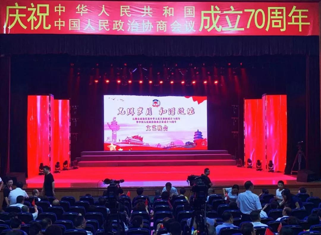 我会创会会长蔡清淳，名誉会长黄世集、蔡佳定参加“礼赞新中国 奋进新石狮”石狮市第十七届广场文化艺术节