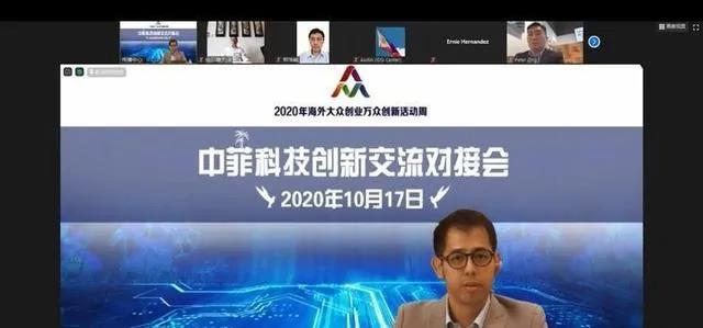 我会副会长兼副秘书长吴卿樽主持2020年海外大众创业万众创新活动周菲律宾活动