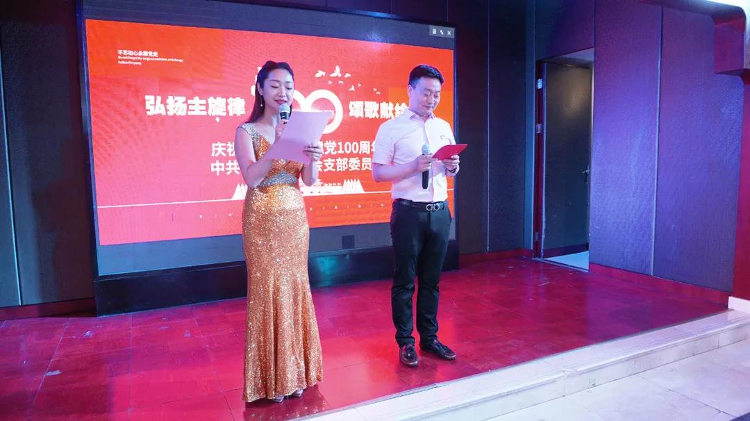 “弘扬主旋律 颂歌献给党”中共北京石狮商会支部委员会庆祝中国共产党建党100周年活动在北京举行