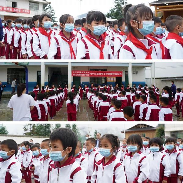 【献爱心】中共北京石狮商会支部委员会到加鸠镇加学小学开展爱心捐赠活动