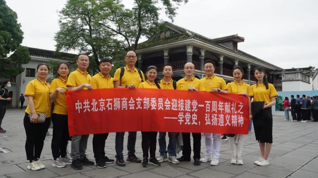 【献爱心】中共北京石狮商会支部委员会到加鸠镇加学小学开展爱心捐赠活动