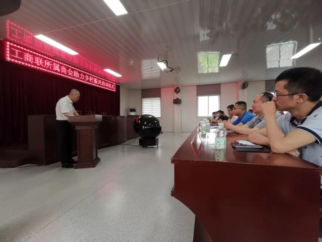 发挥商会力量 助力乡村振兴|我会与灵秀镇华山村签署结对共建协议