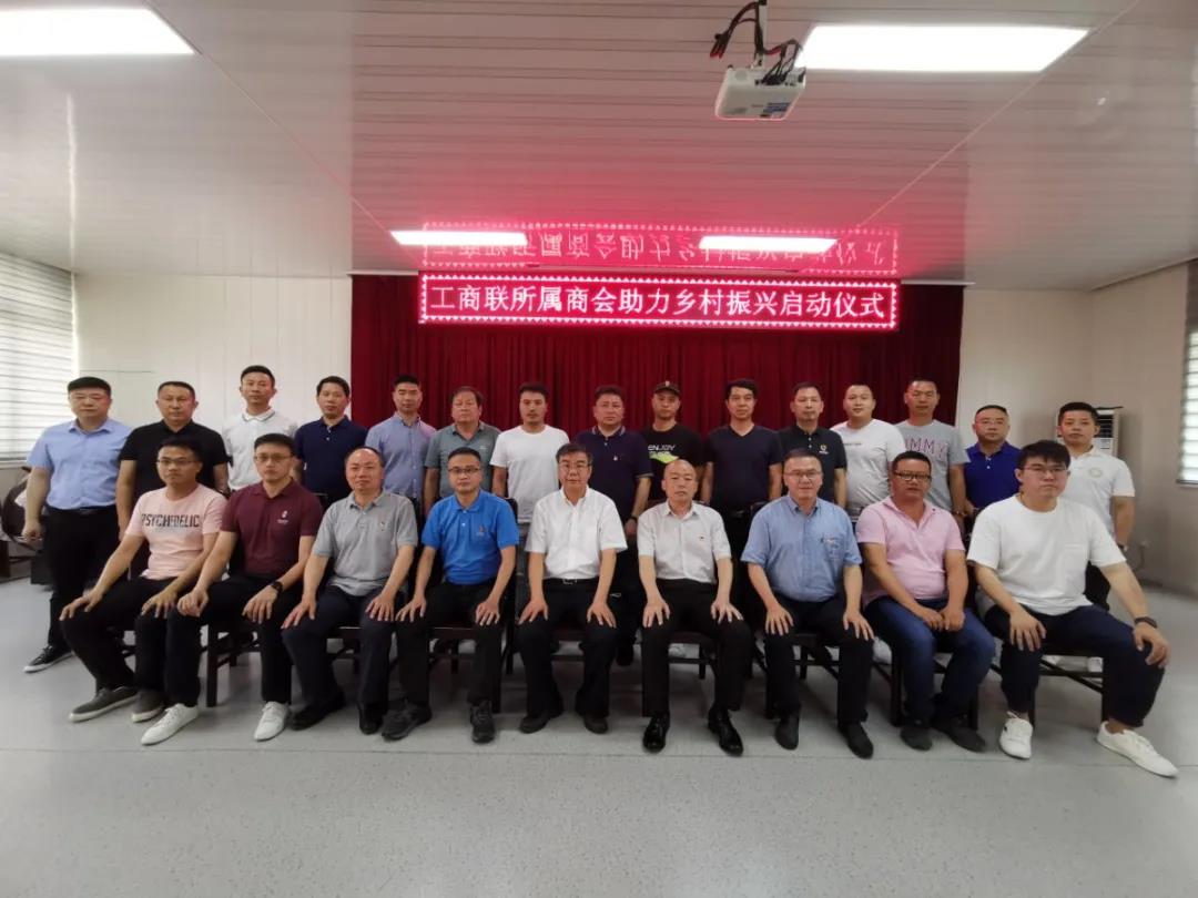 发挥商会力量 助力乡村振兴|我会与灵秀镇华山村签署结对共建协议