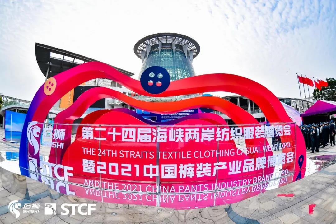石狮｜第二十四届海博会开幕 聚焦产业集群“双循环”