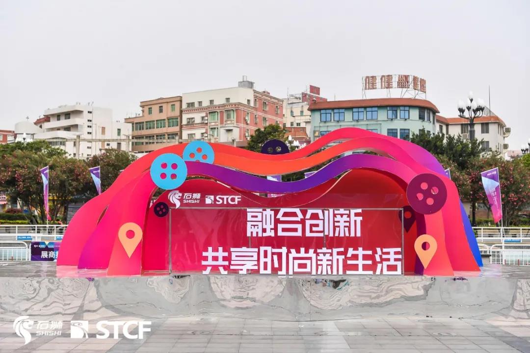 石狮｜第二十四届海博会开幕 聚焦产业集群“双循环”