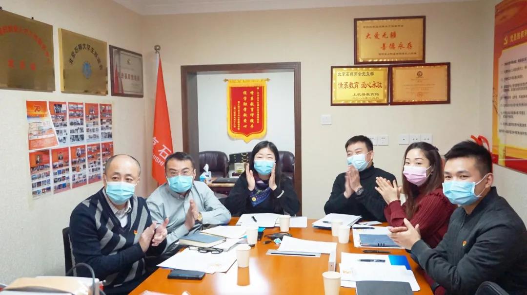 中共北京石狮商会支部委员会年终总结大会胜利召开