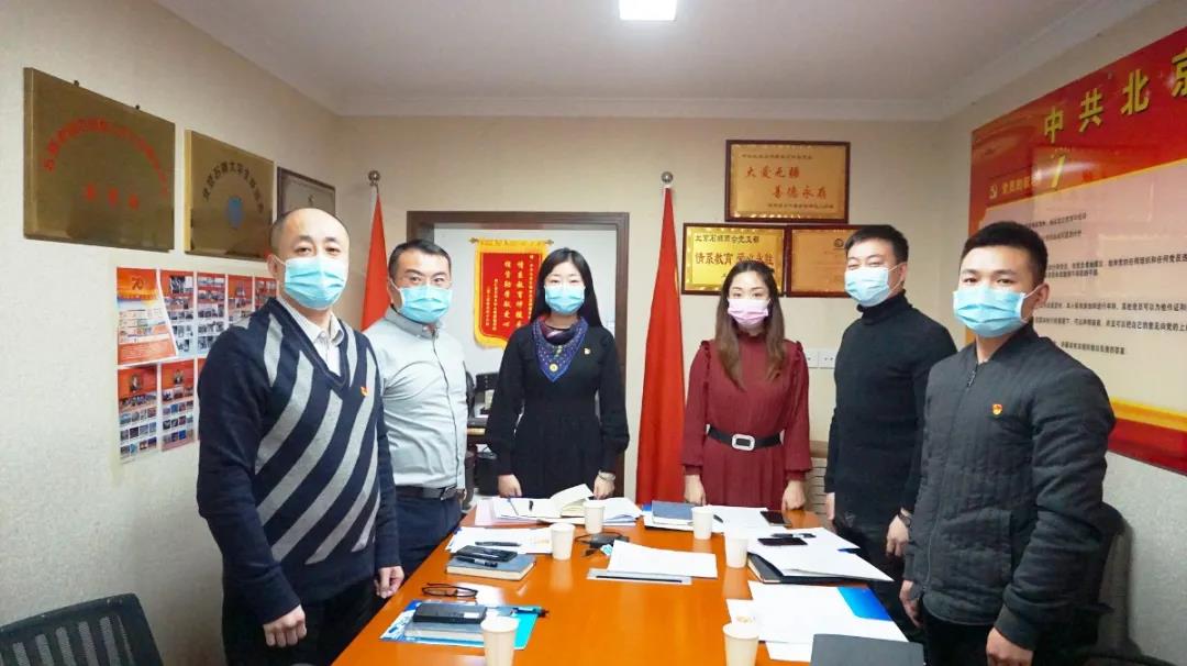 中共北京石狮商会支部委员会年终总结大会胜利召开
