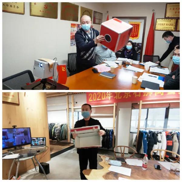 中共北京石狮商会支部委员会年终总结大会胜利召开
