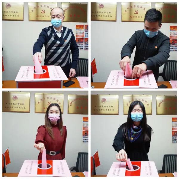 中共北京石狮商会支部委员会年终总结大会胜利召开