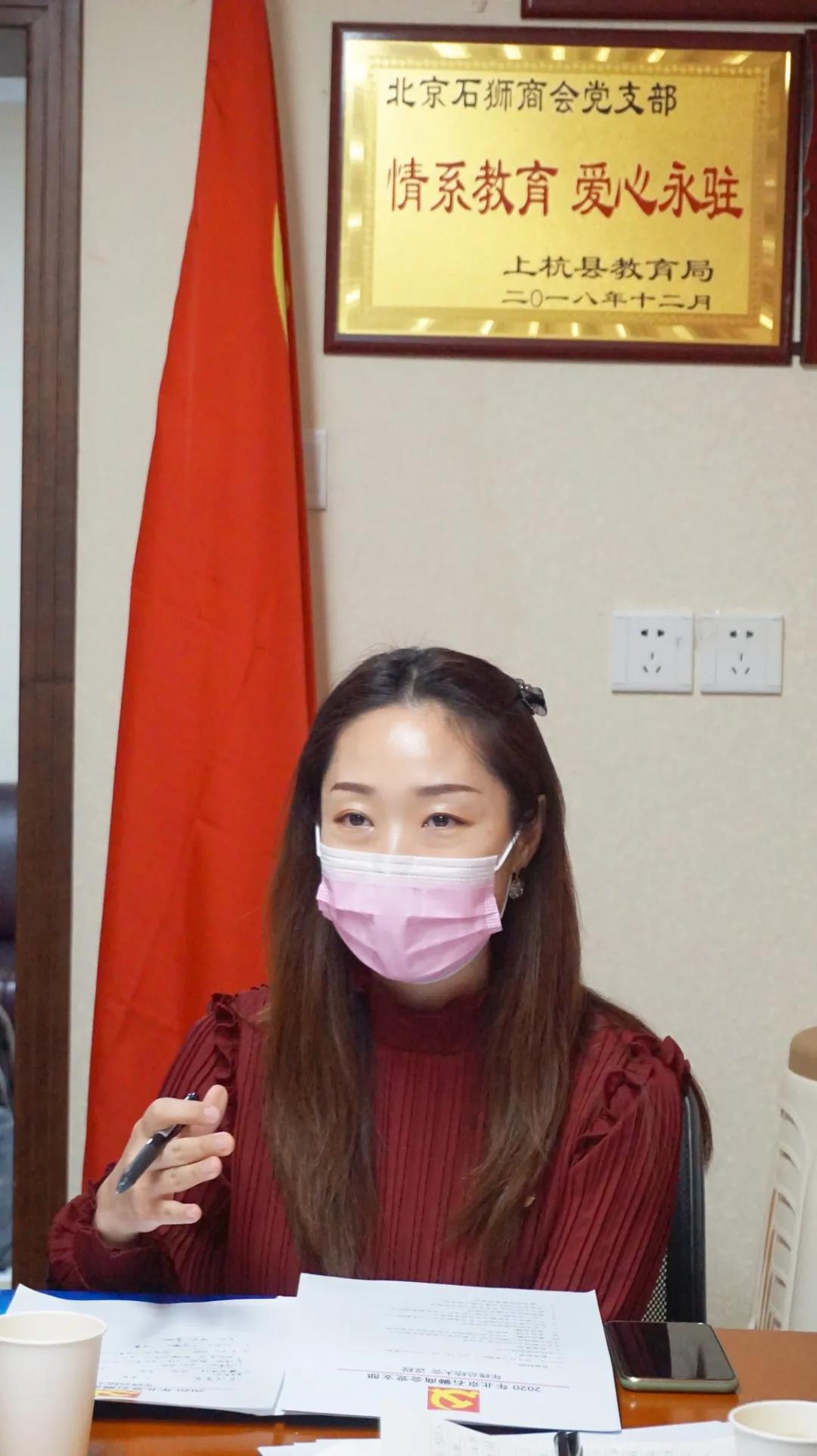 中共北京石狮商会支部委员会年终总结大会胜利召开