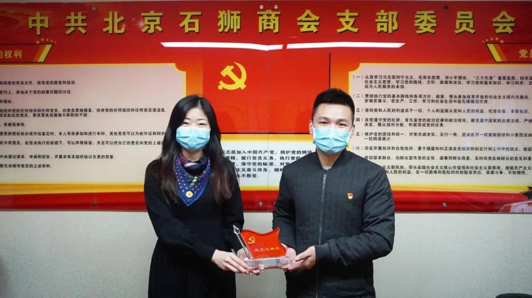 中共北京石狮商会支部委员会年终总结大会胜利召开