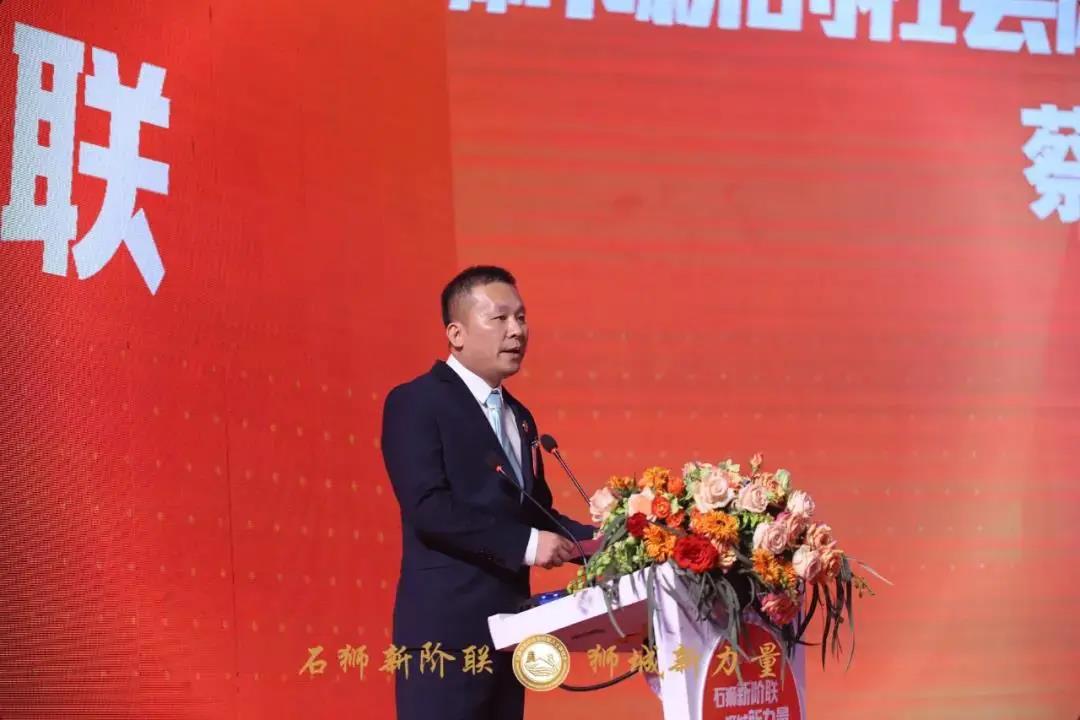 我会受邀参加石狮市新阶联第一届理（监）事会就职典礼